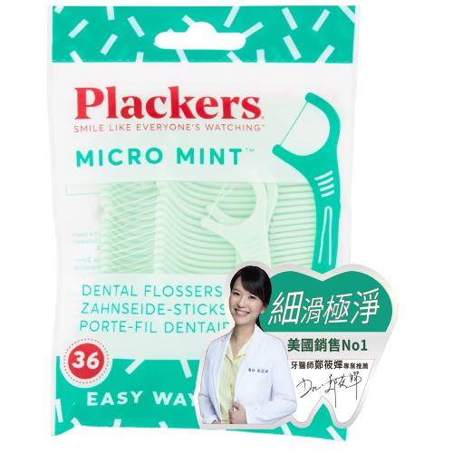 【美國Plackers】微薄荷清涼牙線棒 (36支裝x4包)