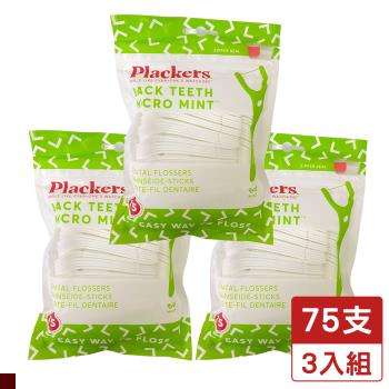 美國 Plackers 派樂絲臼齒專用牙線棒 75支裝- 3入組