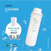 【EVERPOLL】直輸機RO-500、RO-600專用第二道RO逆滲透膜濾芯