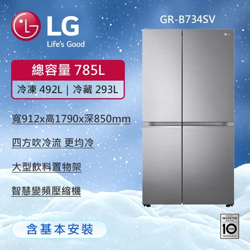 LG樂金785公升變頻對開冰箱(星辰銀) GR-B734SV 送基本安裝