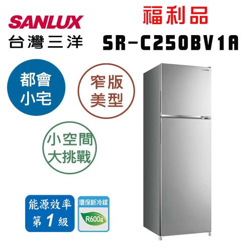 SANLUX台灣三洋250公升一級能效變頻雙門冰箱-炫光灰(福利品)