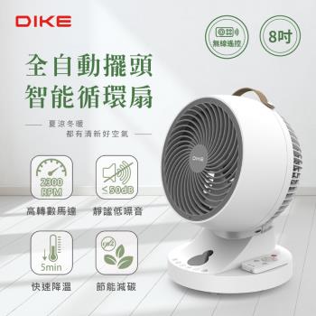 【DIKE】 8吋全自動擺頭智能循環扇 HLE201WT