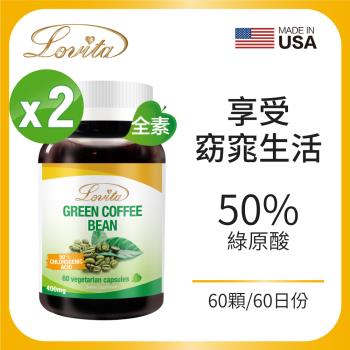 Lovita愛維他 綠咖啡400mg素食膠囊 2入組 (綠原酸)