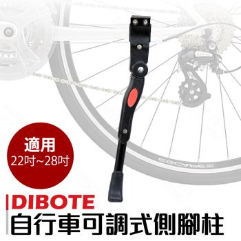 【DIBOTE迪伯特】黑色可調長短腳架