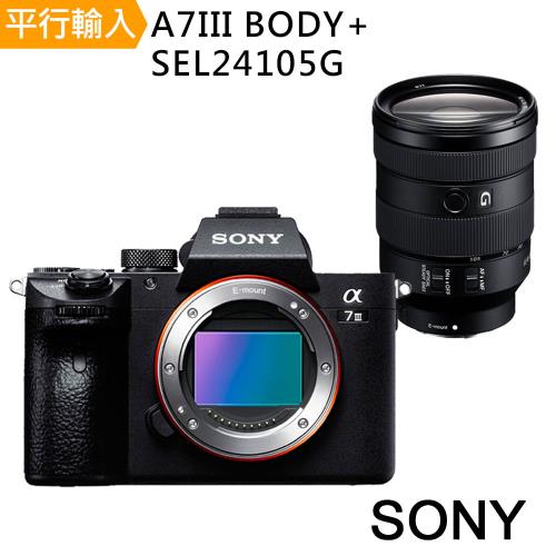 【SONY 索尼】A7III Body +FE 24-105mm G變焦鏡組 *(中文平輸)