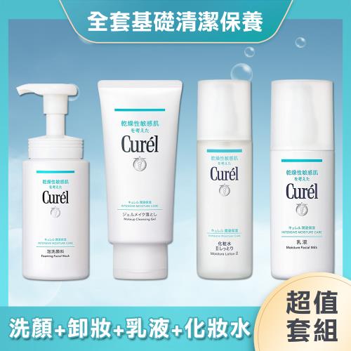 【日本 Curel珂潤】卸粧凝露+洗顏慕絲+化粧水II(輕潤)+乳液  潤浸保濕