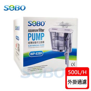 SOBO松寶-超薄掛壁式過濾器L+除油膜(最大出水量500L/H 適用1.5〜2尺魚缸)