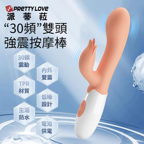 派蒂菈-血色瑪麗30頻小舌 震動按摩棒