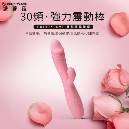 調情G點龜頭30頻USB 震動按摩棒-粉