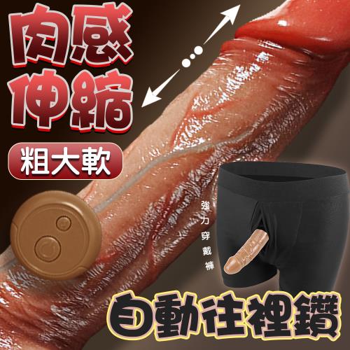 羅馬大帝遙控穿戴伸縮 震動按摩棒