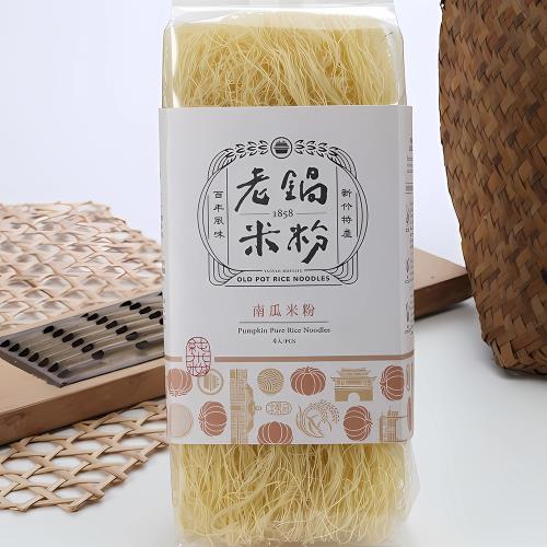 《老鍋米粉》純米米粉蔬菜系列_南瓜(200g/包，共2包)
