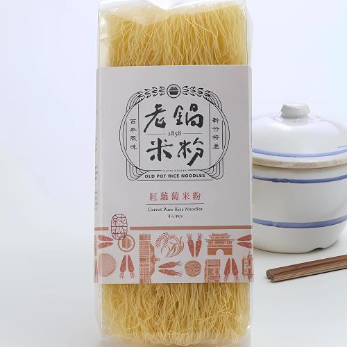 《老鍋米粉》純米米粉蔬菜系列_蘿蔔(200g/包，共2包)