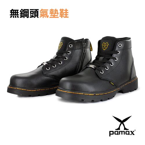 【PAMAX 帕瑪斯】頂級超彈力帥氣馬丁工作靴(PPW88601 黑 / 男女尺寸)