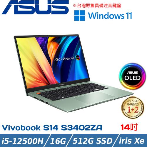 ASUS Vivobook S14 OLED 14吋筆電i5-12500H/16G/512G SSD/S3402ZA