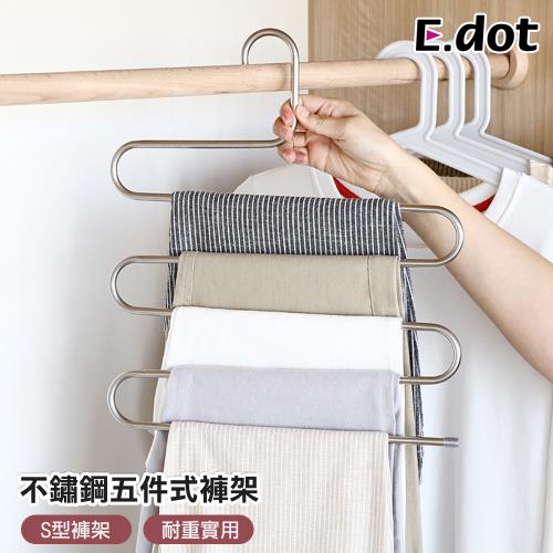 E.dot 多功能超耐重不鏽鋼五件式褲架/衣架(單入)