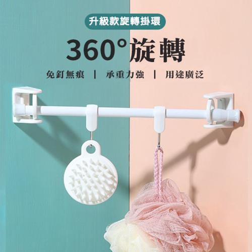 【WE CHAMP】可旋轉掛桿固定器-2入(掛桿架 旋轉掛勾 無痕掛勾 伸縮桿支架)