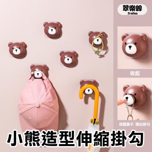 【翠樂絲】日式小熊造型伸縮掛勾 