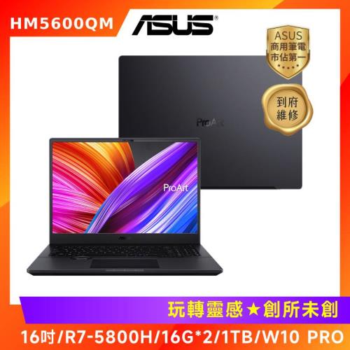 (送原廠後背包) ASUS PROArt Studiobook 16吋 R7-5800H/16G*2/1T/HM5600QM-0032B5800H