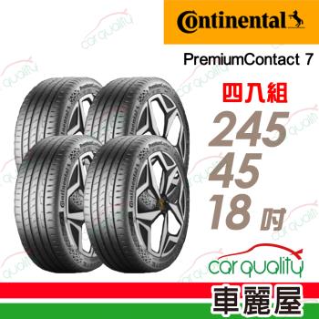 【Continental 馬牌】輪胎馬牌 PC7-2454518吋 100Y XL 四入組(車麗屋)