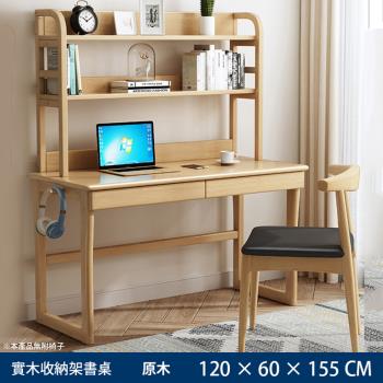 【HappyLife】實木收納架書桌 120公分 Y10766