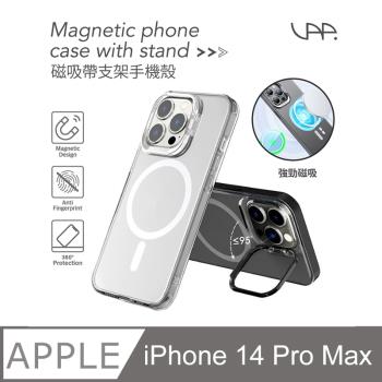 VAP 磁吸支架保護殼 for iPhone 14 Pro Max
