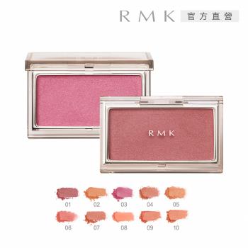 RMK 透光立體頰採買1送6新色組，內含多種色號任選，包含頰採、隔離霜、防護乳及贈品刷具與鈕釦袋，適合各種膚質使用，日本原裝專櫃正品，質感優異，持久不脫妝，打造立體透光好氣色。