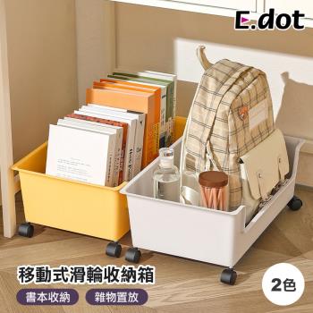 E.dot 可移動兩用桌面收納盒/收納籃/置物盒(二色可選)