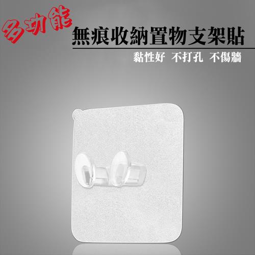 【WE CHAMP】多功能無痕收納置物支架貼-10入/包 (無痕 收納 支架貼 免釘免鑽 多功能收納)