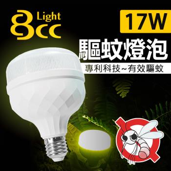【BCC】LED驅蚊燈 17W 科技驅蚊 安全無害_單入