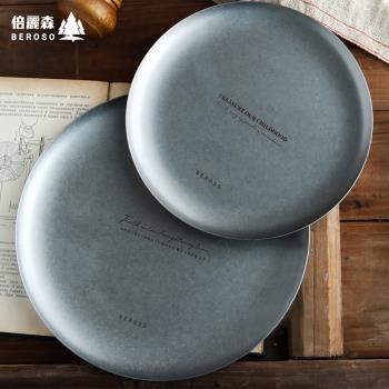 Beroso倍麗森復古輕奢風啞光星砂盤24cm