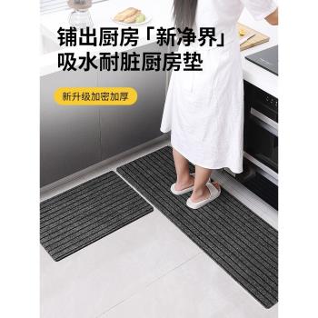 廚房地墊防滑防油吸水腳墊家用進門口入戶門墊子耐臟門墊吸水地毯