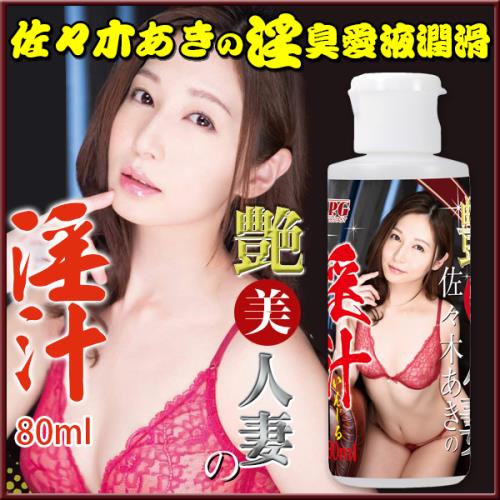 NPG-艶美人妻佐佐木の淫汁 潤滑液- 80ml