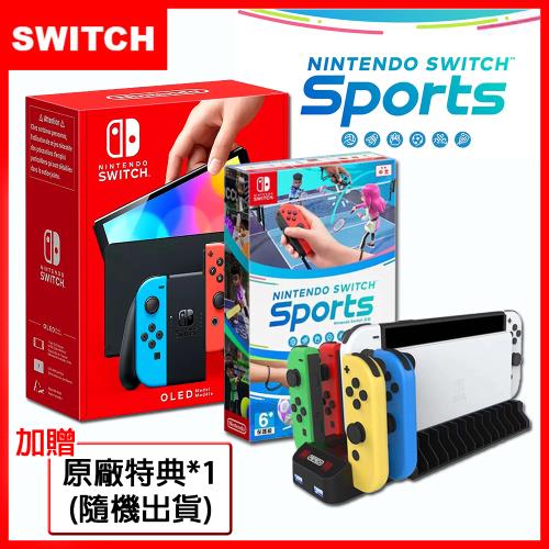 任天堂Switch OLED款式紅藍主機(台灣公司貨)+Switch 運動Sports (贈