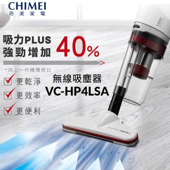 CHIMEI奇美 2in1輕量級多功能無線吸塵器PLUS VC-HP4LSA