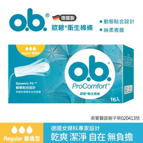 歐碧o.b. 衛生棉條普通型(16條/盒)