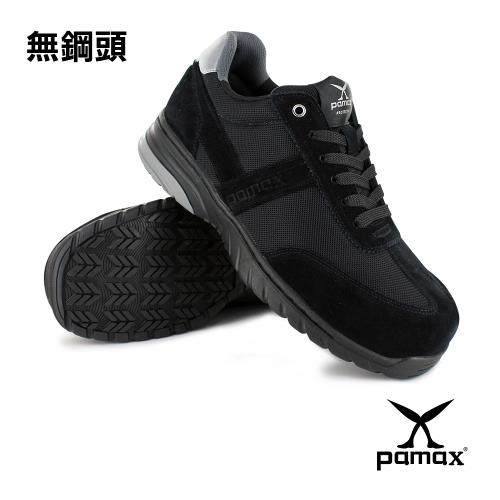 【PAMAX 帕瑪斯】無鋼頭--運動休閒風-頂級超彈力氣墊止滑機能鞋(PPS13510-男女尺寸)