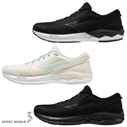 Mizuno 男女慢跑鞋 Wave Revolt 3 黑白/米白/全黑【運動世界】J1GC231401/J1GC231402/J1GC231403