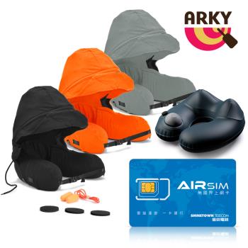 ARKY Somnus Travel Pillow 咕咕旅行枕-按壓充氣版+無國界上網絡卡超值組合