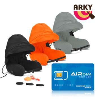 ARKY Somnus Travel Pillow 咕咕旅行枕-乳膠顆粒版+無國界上網絡卡超值組合
