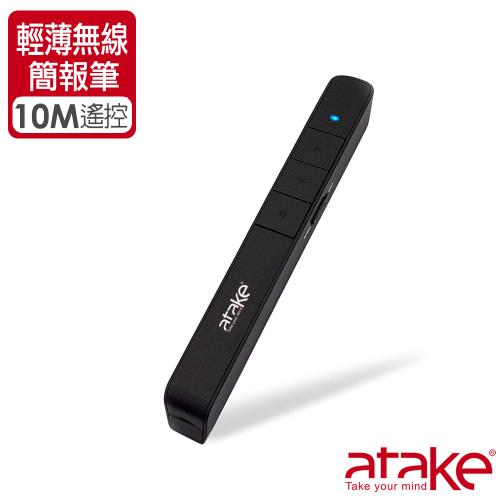 【ATake】輕薄無線簡報筆 D5B-003