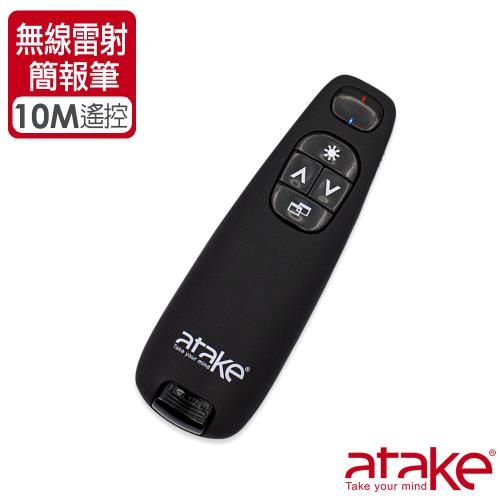 【ATake】無線紅光翻頁簡報筆 D5B-002