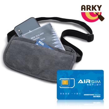 ARKY RFID防盜拷貼身收納頸掛/腰包+無國界上網卡超值組合