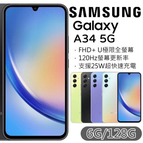 Samsung Galaxy A34 5G 6G+128G