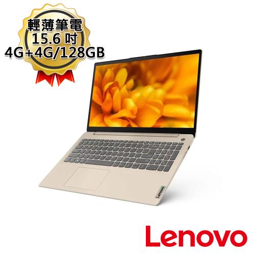 ☆豪禮組Lenovo IdeaPad 3 82H802LHTW 金(Pentium Gold 7505/4G+4G