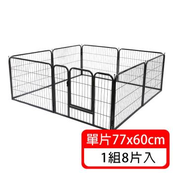 (毛寶當家) 簡易拆裝寵物圍欄一組八片入 狗圍欄 寵物籠 狗柵欄