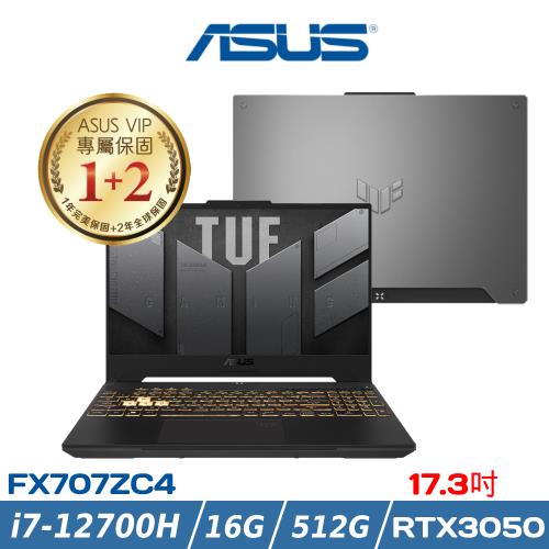 ASUS TUF 17吋 電競筆電 i7-12700H/16G/512G/RTX3050/FX707ZC4-0031A12700H