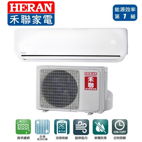(福利品)HERAN禾聯 一級能效 5-7坪 R410A 變頻一對一冷暖型HI-G41H/HO-G41H