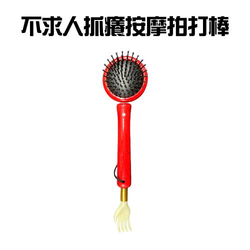 抓癢按摩拍打棒/按摩器/按摩棒/按摩捶/敲打棒/抓癢棒/抓背器