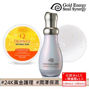 韓國Gold Energy Snail Synergy 黃金蝸牛極緻透白防皺潤膚露130ml+Q10緊緻潤膚霜100ml (化妝水、柔膚露)