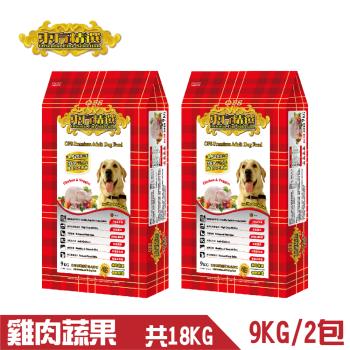 【東方精選 OFS】優質成犬狗食-雞肉蔬果-9kg-2包組-下單就送罐頭3入